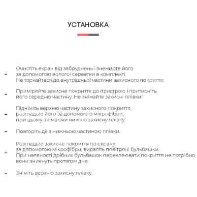 Пленка защитная Armorstandart Amazon Oasis (10th Gen) (ARM62470) Вінниця