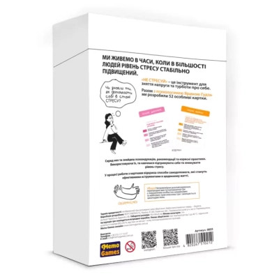 Настільна гра Memo Games Не стресуй (Nostress) (укр.) (m-0023ns) Вінниця - фото 9