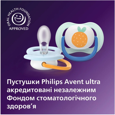 Пустышка Philips AVENT Ultra Air 0-6 місяців 2 шт жовто-блакитна (SCF080/23) Винница - изображение 8
