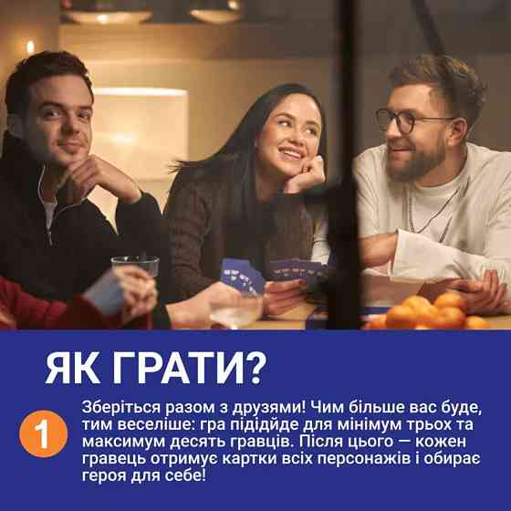 Карткова гра "Це точно Ти" 0032MG 150 карток з питаннями Вінниця