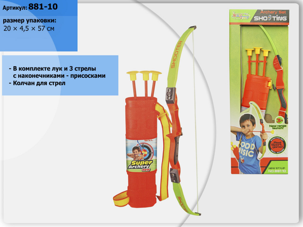 Арбалет 881-10 (33320)  (24шт) в коробке 57*20*4,5см, шт Київ - фото 1