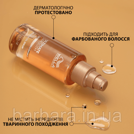 Масло для волос Wella Ultimate Smooth Miracle Oil Київ - фото 6