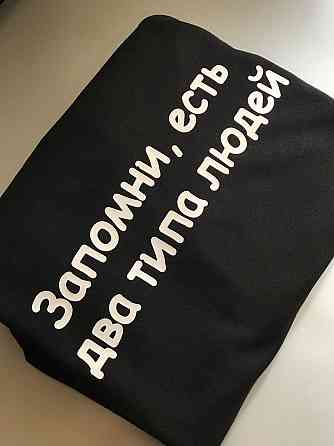 Женский\Мужской Свитшот - 100% Хлопок. Макс Корж - Запомни есть два типа людей Черновцы