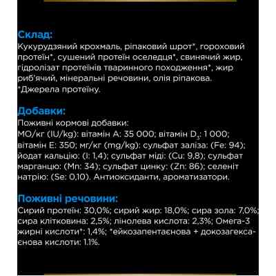 Сухой корм для собак Purina Pro Plan Veterinary Diets DRM Dermatosis Для поддержания функции кожи при дерматозах и чрезмерном выпадении шерсти 3 кг (7 Винница