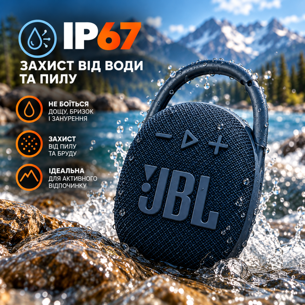Портативная Bluetooth-колонка JBL Clip 4 Blue, 5 Вт, IP67, до 10 часов, USB-C, с карабином, черная Киев - изображение 1