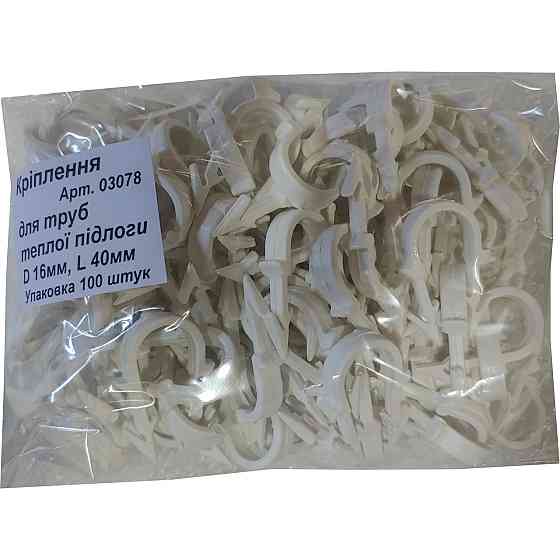 Гарпун-скоба для кріплення труби теплої підлоги Ø16 довжина 40 мм біла (100 шт.) Київ