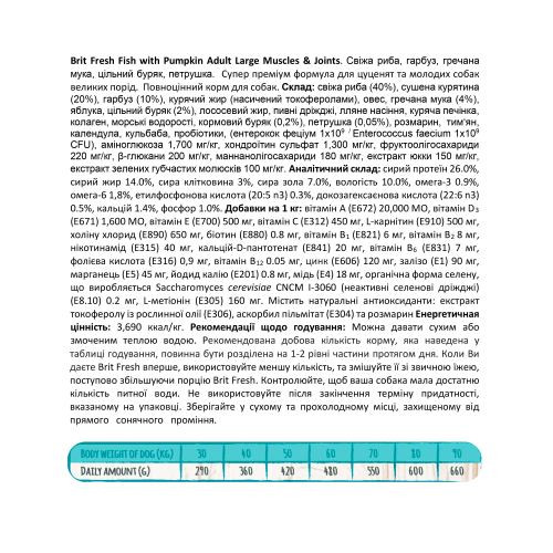 Корм сухой Brit Fresh Fish/Pumpkin Adult Large для взрослых собак больших пород для мышц и суставов с рыбой и тыквой 2 Киев - изображение 3