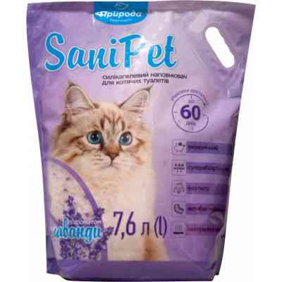 Наполнитель для туалета Природа Sani Pet силикагелевый с ароматом лаванды 7.6 л (4823082434190) Винница