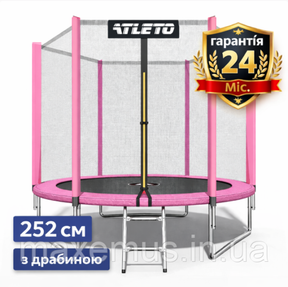 Батут Atleto Pro 252 см (8 ft) розовый с защитной сеткой и лестницей детский садовый батут Мостиска