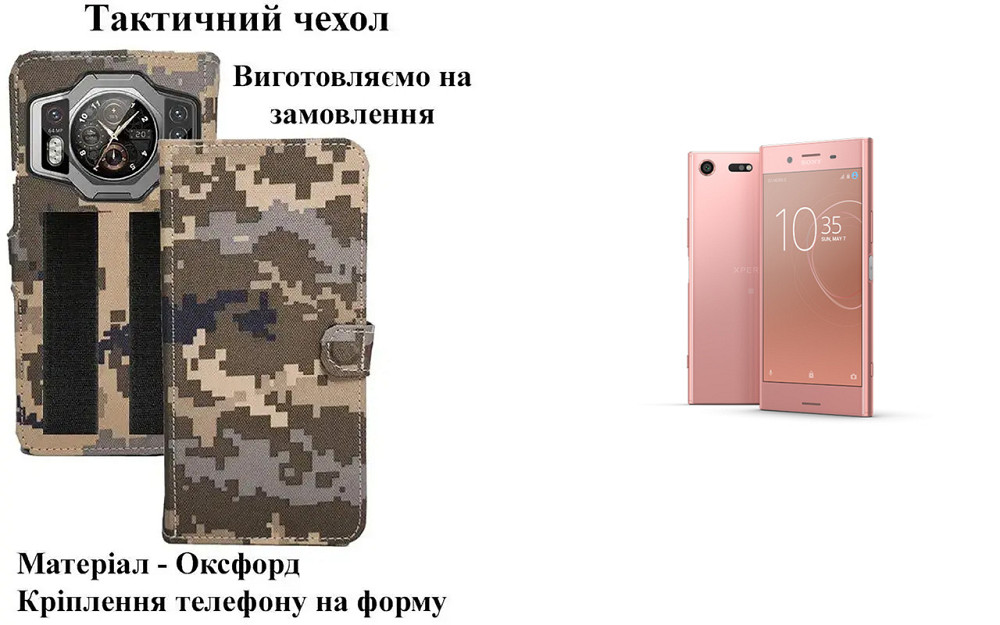 Тактический чехол для POCO C71, POCO F7, POCO M7 Pro 5G, крепится к снаряжению на липучке Киев - изображение 1