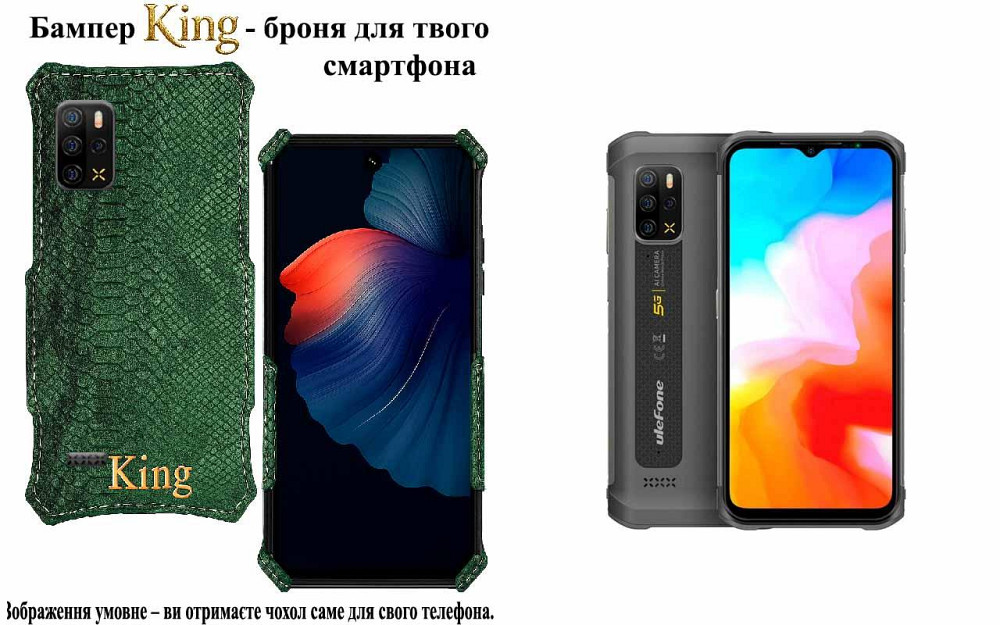Бампер King для Ulefone Armor 12 5G, Armor 12S, із посиленим корпусом, колір Змія Київ - фото 1