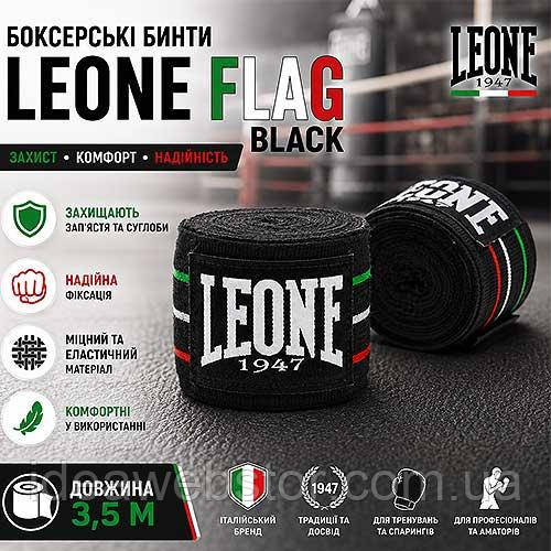 Боксерские бинты Leone Flag Black 3,5м профессиональные спортивные бинты для бокса, черные Киев - изображение 11