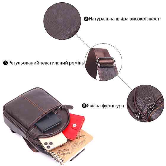 Удобная мужская сумка через плечо из натуральной кожи 21308 Vintage Коричневая Киев