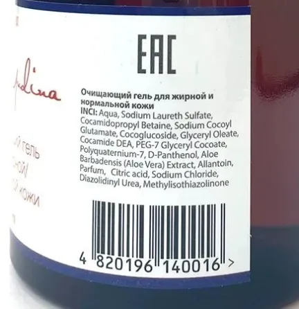 Очищающий гель для жирной и нормальной кожи Dr. Yudina  300 мл Днепр