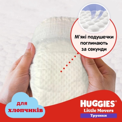Подгузники Huggies Little Movers/Pants 3 M-Pack 6-11 кг для мальчиков 116 шт (5029054568026) Винница - изображение 9