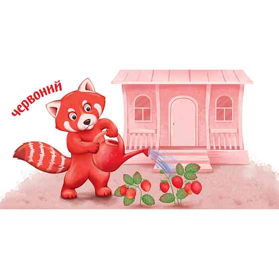 Картонна книжечка Розумний малюк Кольори 1630003, 16 сторінок Вінниця