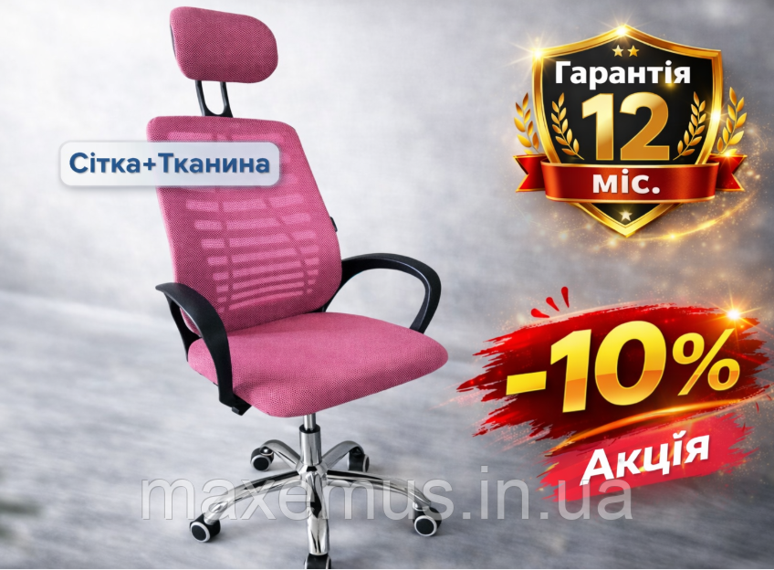 Кресло офисное B-6-2-00 розовое компьютерное эргономичное кресло для дома и офиса с подголовником Мостиска - изображение 20