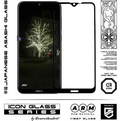 Стекло защитное Armorstandart Icon Nokia 2.3 Black (ARM56154-GIC-BK) Винница