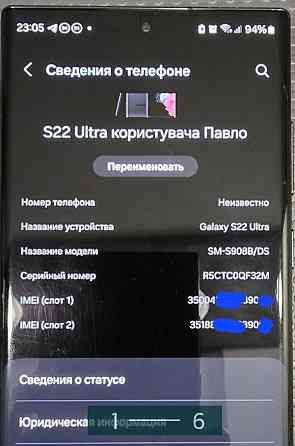 Смартфон Samsung Galaxy S22 Ultra 256Gb. Київ