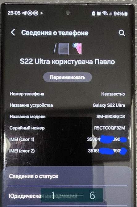 Смартфон Samsung Galaxy S22 Ultra 256Gb. Київ - фото 6