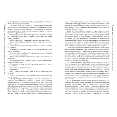 Книга Оповістки з Меекханського прикордоння. Книга 4: Пам'ять усіх слів - Роберт М. Веґнер Видавництво РМ (9786178248895) Вінниця - фото 6