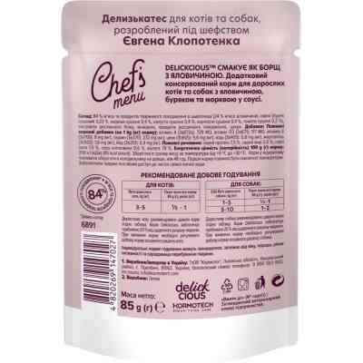 Влажный корм для кошек Delickcious борщ с говядиной 85 г (4820269147027) Винница