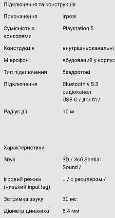 Наушники SONY Inzone Buds . Киев