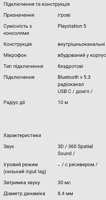 Наушники SONY Inzone Buds . Киев - изображение 3