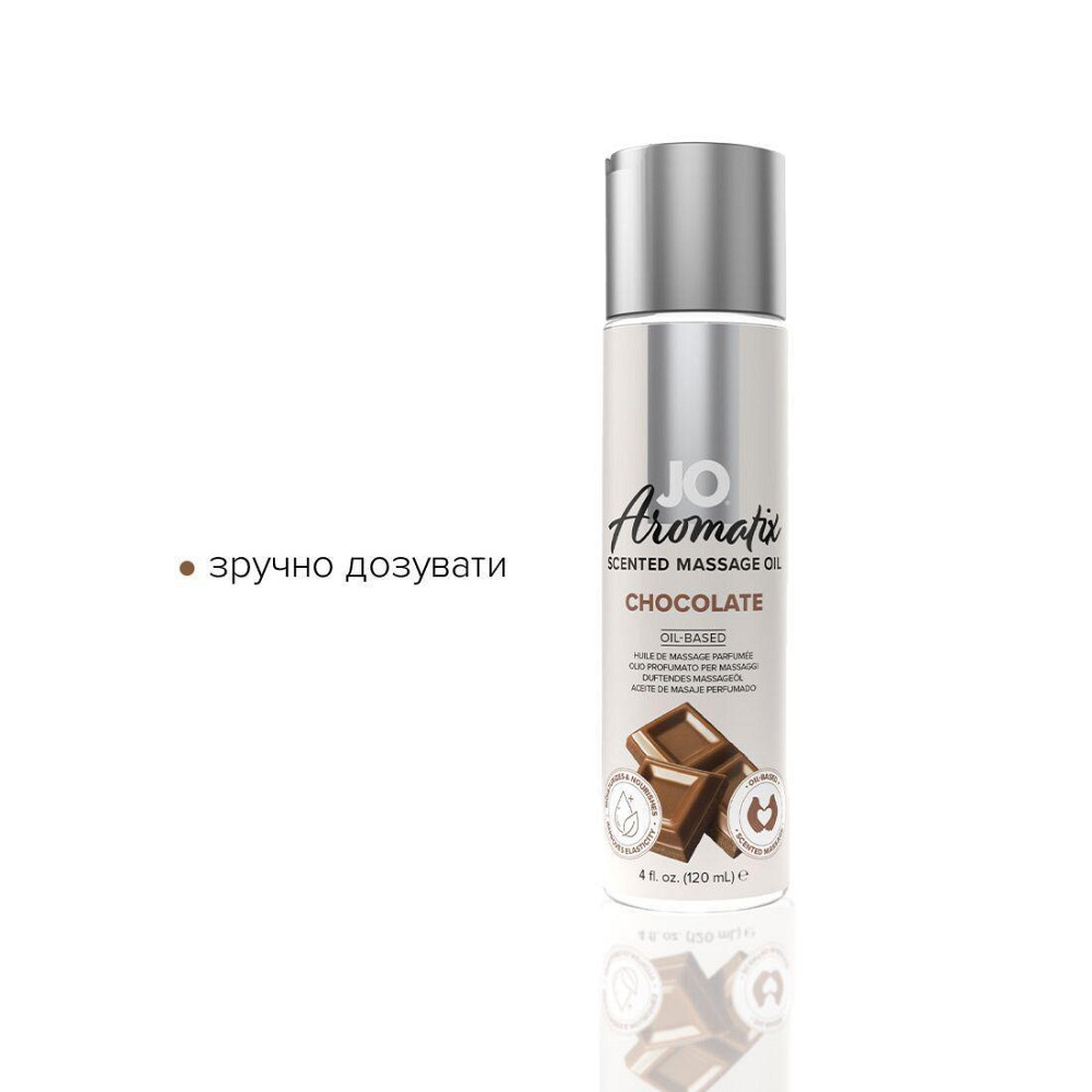 Натуральное массажное масло JO Aromatix Massage Oil Chocolate 120 мл Sex Aura Киев - изображение 3