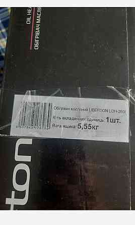 Масляний обігрівач Liberton Київ