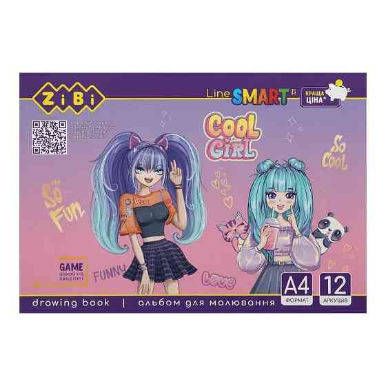 Альбом для рисования SMART Line ZB.1414 скоба, А4, 12 листов, в ассортименте Винница