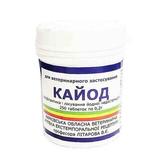 Кайод 0.2 г № 250 таблетки Укрветбиофарм (термін придатності до 11.2026 р) Вінниця
