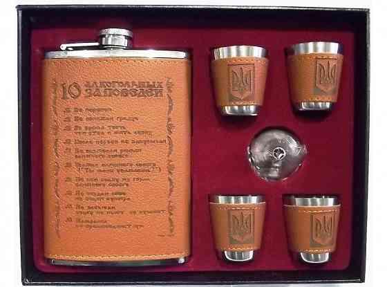 Набор фляга с 4 стопками 10 заповедей Винница