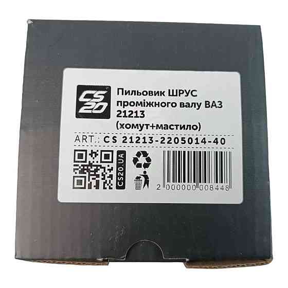 Пильовик карданного валу 21214 білий CS-20 шруса Мукачево