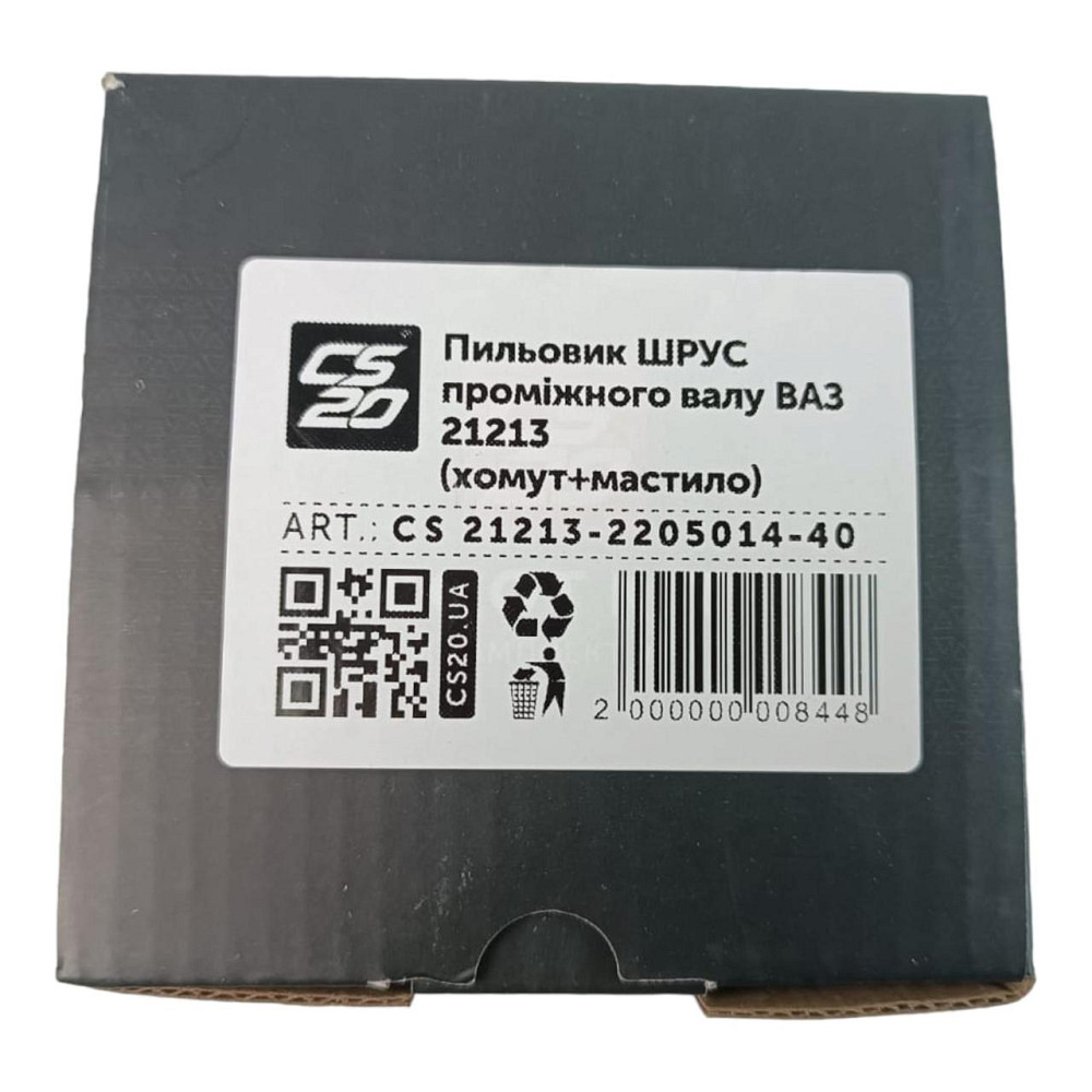 Пильовик карданного валу 21214 білий CS-20 шруса Мукачево - фото 3