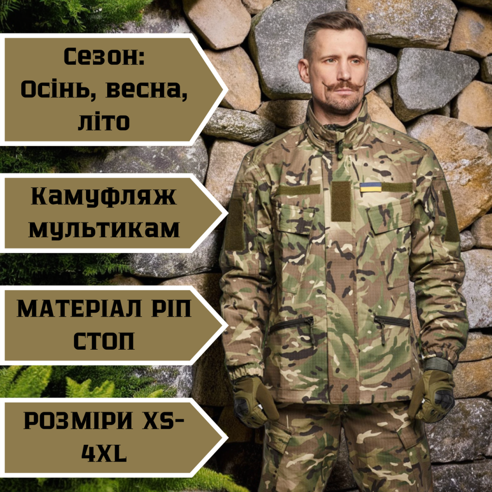 Военная летняя мужская куртка мультикам тактическая полевая куртка рип стоп с капюшоном для военнослужащего M Львов - изображение 1