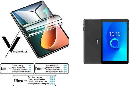 Полиуретановая пленка HyperClear Guard для Alcatel 1T 10 (8082) 10.1 Киев