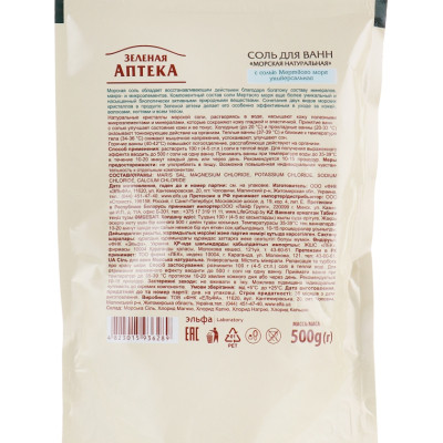 Соль для ванн Зелена Аптека Универсальная Морская натуральная С солью Мертвого моря 500 г (4823015936289) Винница - изображение 2