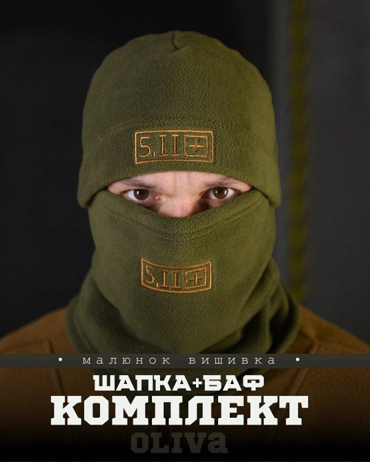 Комплект шапка +баф 5.11 олива ВТ0483 Одеса - фото 4