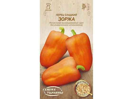 Перець солодкий Зоржа ОВ 0,25г (20 пачок) (рс) ТМ НАСІННЯ УКРАЇНИ Київ