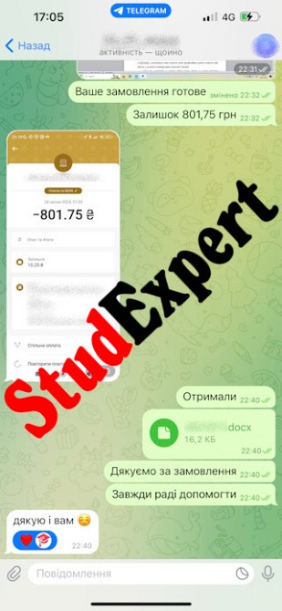 Дипломну роботу магістра в Україні Львів - фото 13