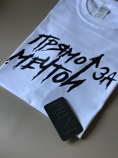 Женская\Мужская футболка 100% хлопок  с надписью Прямо за мечтой Черновцы - изображение 2