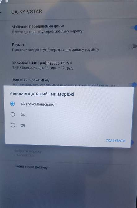 Планшет новый BDF 4/64гб. Харьков - изображение 1