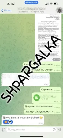 Речь на защиту дипломной работы на заказ в Украине Днепр - изображение 11