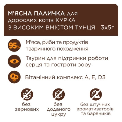 Лакомство для котов Club 4 Paws Мясная палочка с курицей и тунцем 3х5 г (4820269144668) Винница - изображение 3