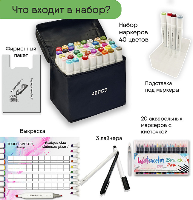 Набор для скетчей, художественные спиртовые маркеры для скетчинга Touch Smooth 40 штук + 20 шт аквамаркеров Каменец-Подольский - изображение 3