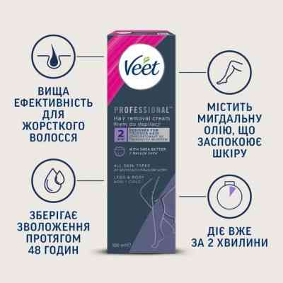 Крем для депіляції Veet Professional для всіх типів шкіри з Олією ши 100 мл (5900627099034) Вінниця