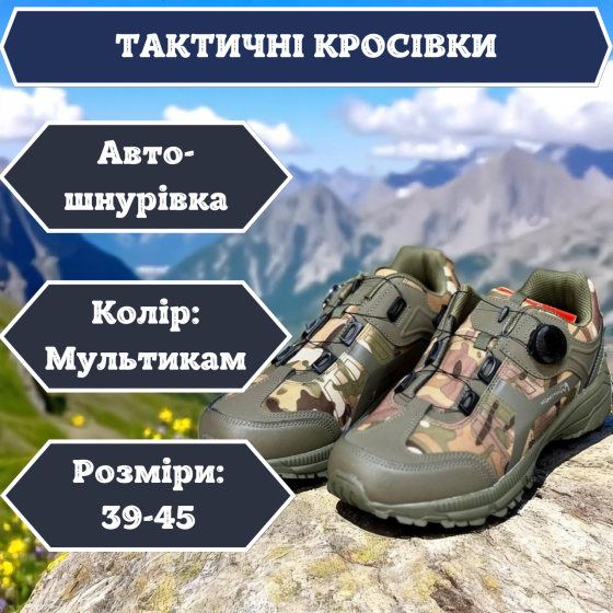 Літні тактичні кросівки мультикам чоловічі для ЗСУ військове взуття прошите, з автошнурком 43 Львів