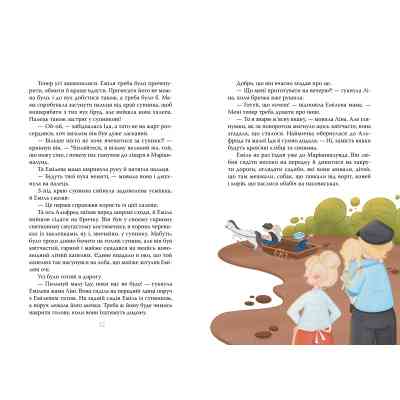 Книга Пригоди Еміля з Льонеберґи - Астрід Ліндґрен Видавництво РМ (9786178280987) Вінниця