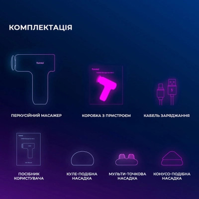 Масажер Yunmai Massage Gun mini 2 (YMFG-M356) Вінниця - фото 10